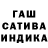 ГАШИШ хэш tengis tamir