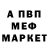 Первитин Methamphetamine Andriy Mosorko