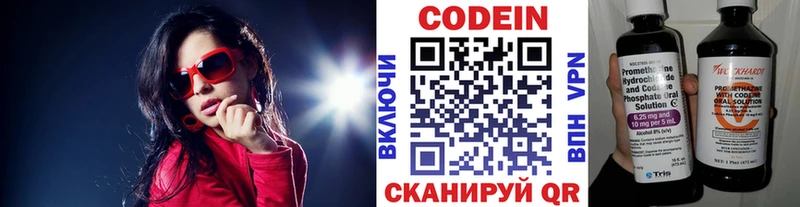 ОМГ ОМГ рабочий сайт  Мещовск  Кодеин Purple Drank 