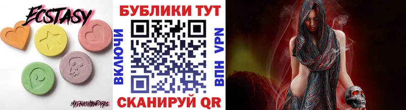 Экстази 280мг  Мещовск 
