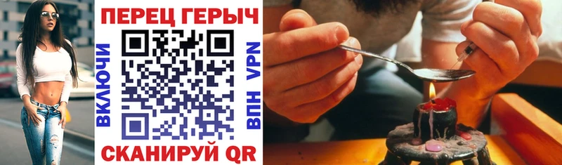 Героин Heroin  даркнет сайт  Мещовск 