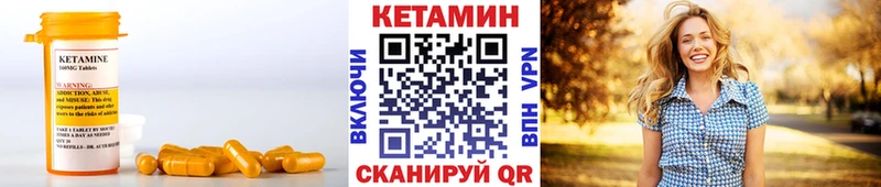 купить закладку  Мещовск  Кетамин VHQ 